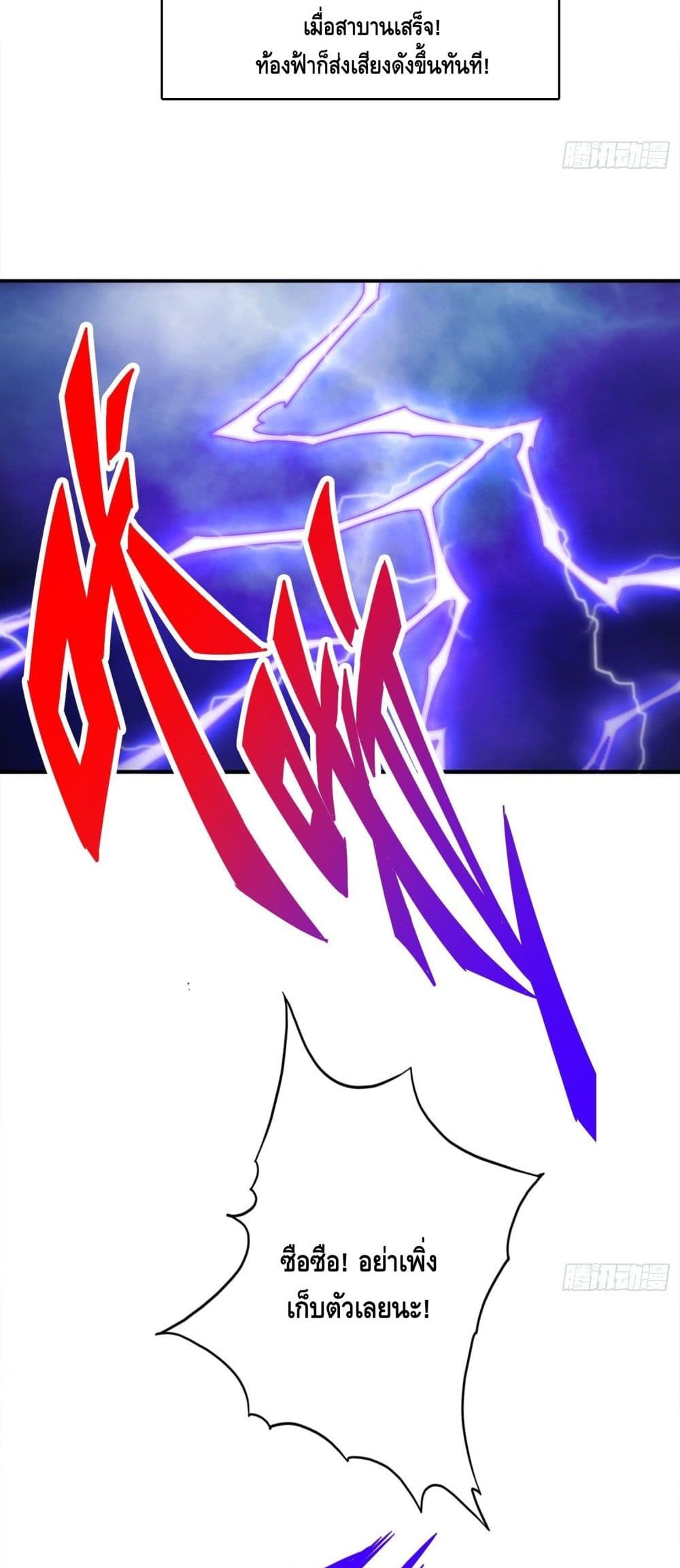 King of God page 10