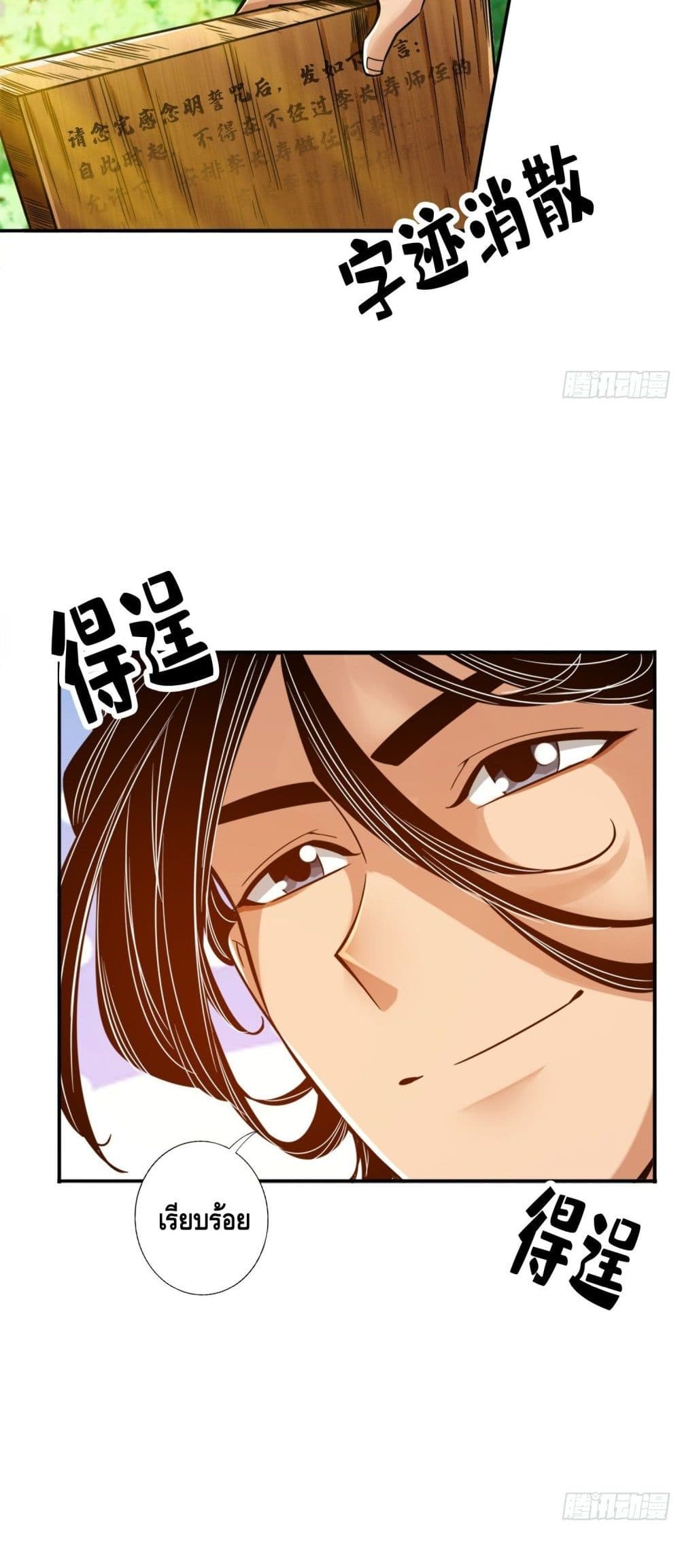 King of God page 12