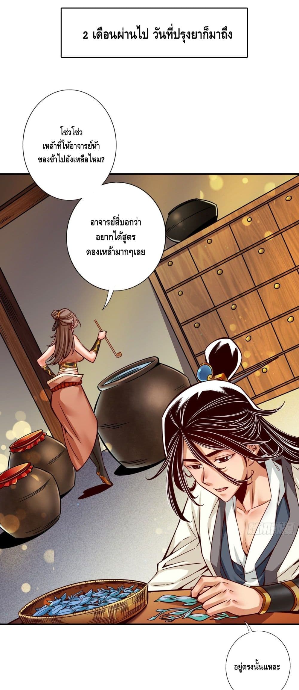 King of God page 13