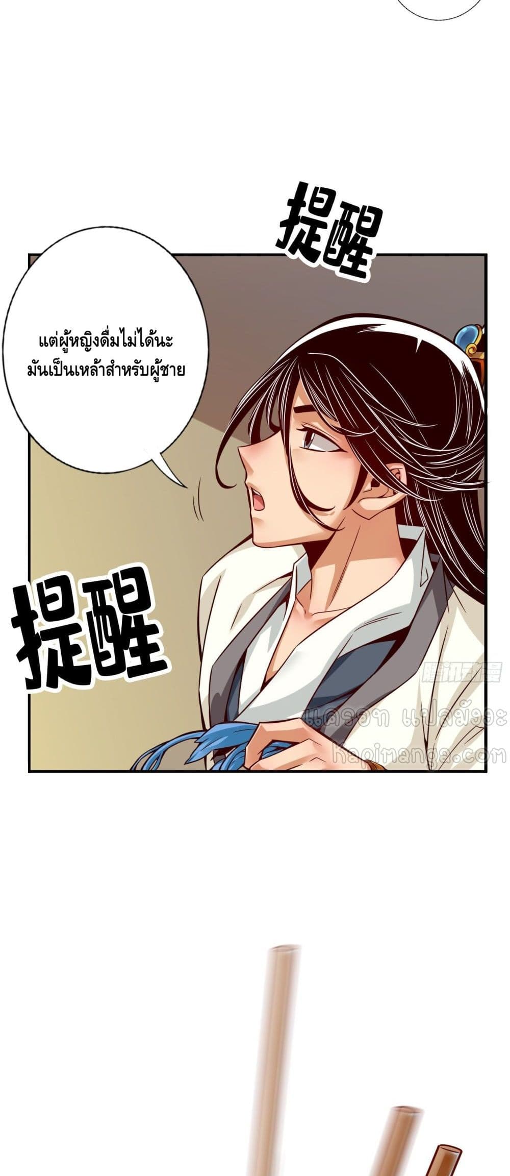 King of God page 14