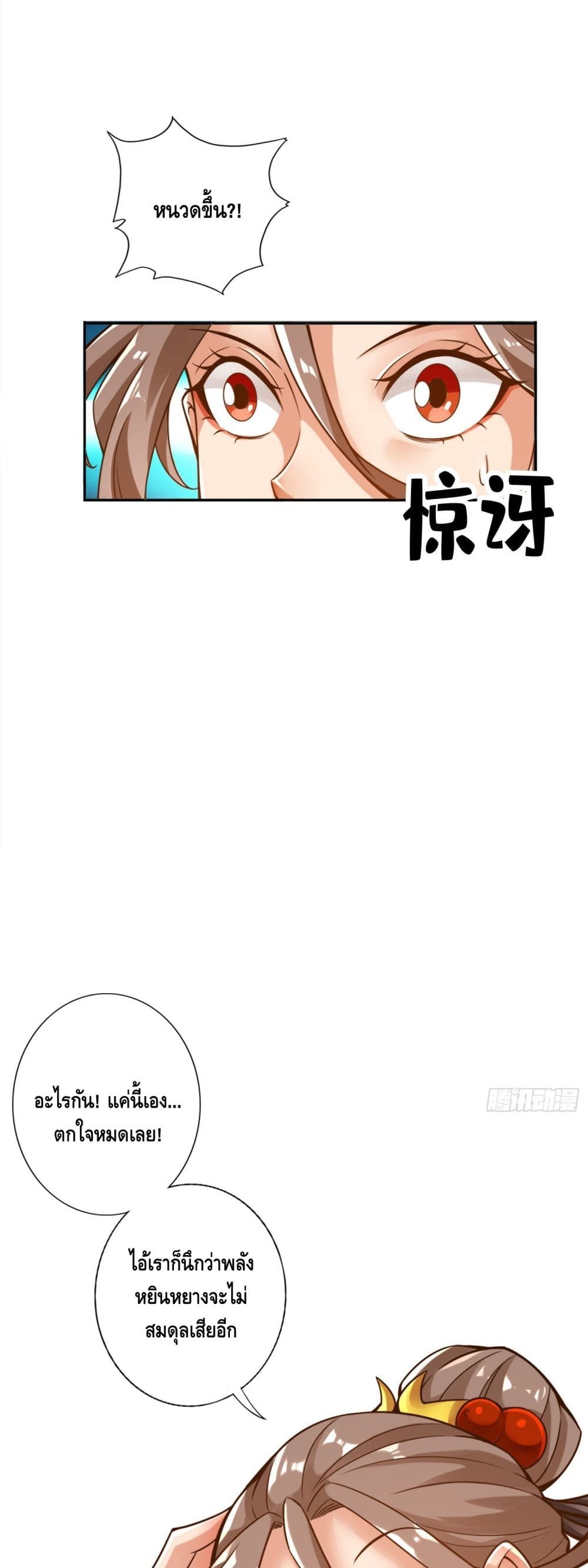 King of God page 2
