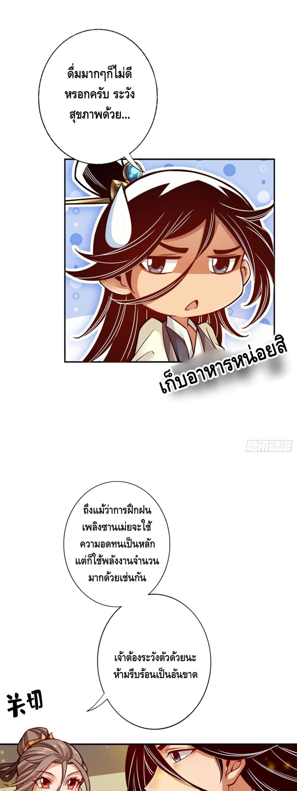 King of God page 5