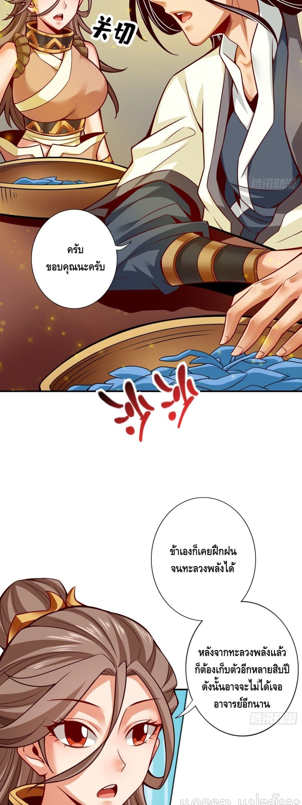 King of God page 6