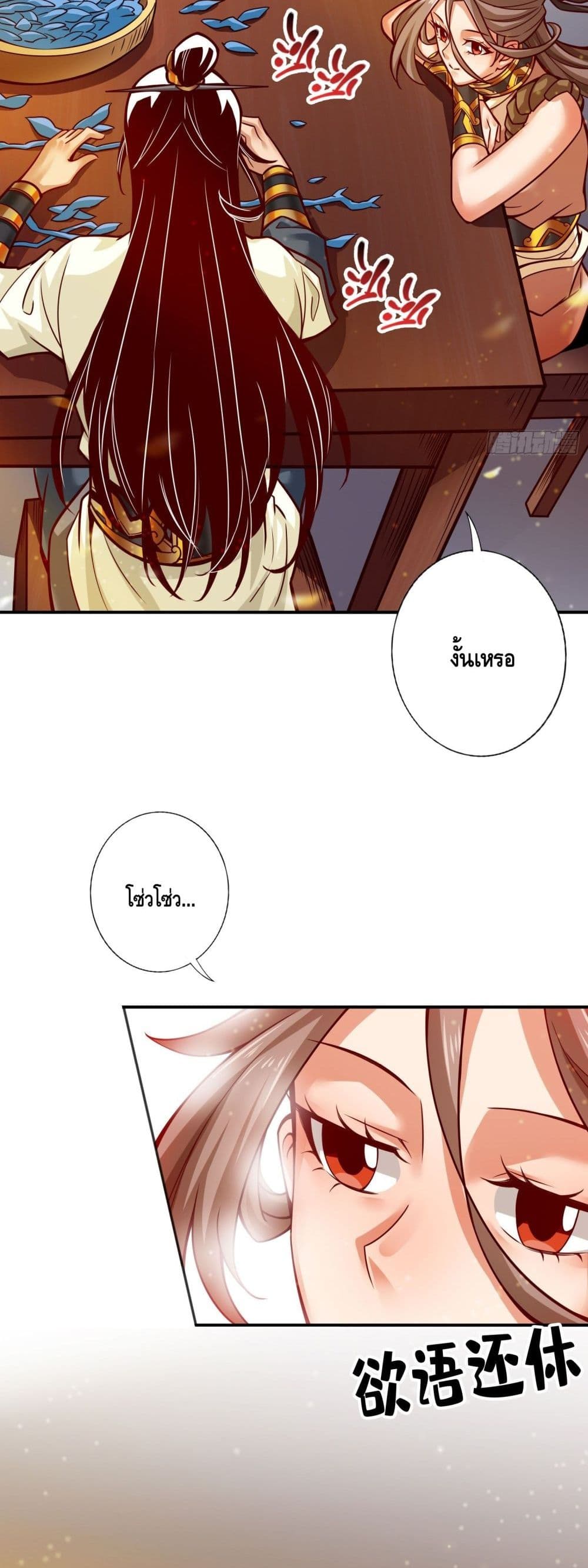 King of God page 10