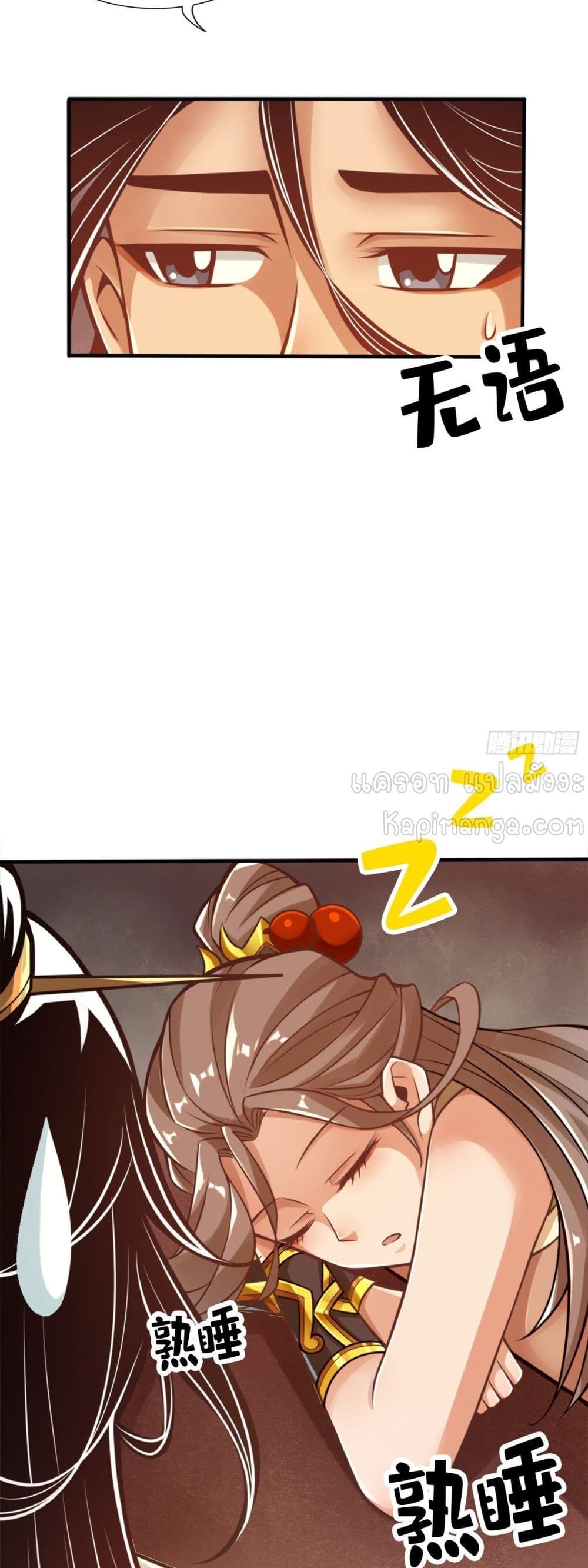 King of God page 14