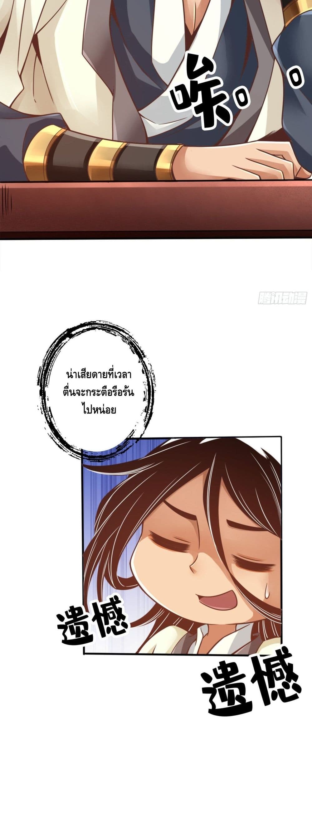 King of God page 16
