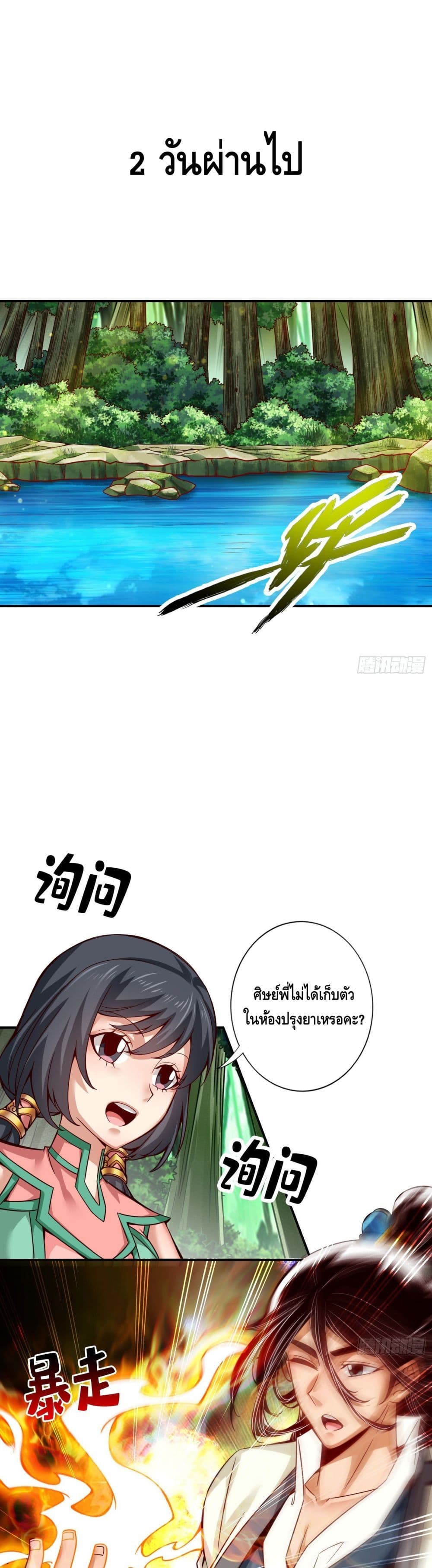 King of God page 2