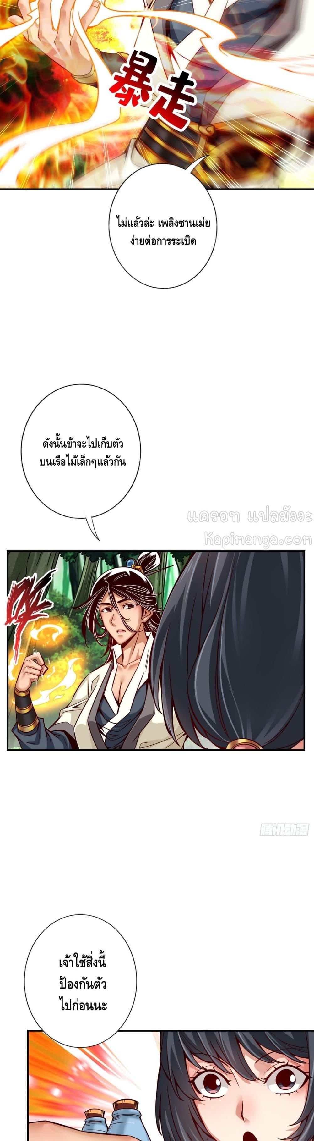 King of God page 3