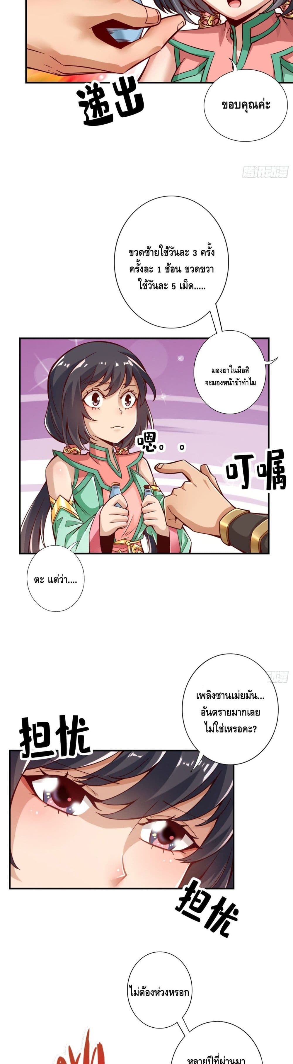King of God page 4