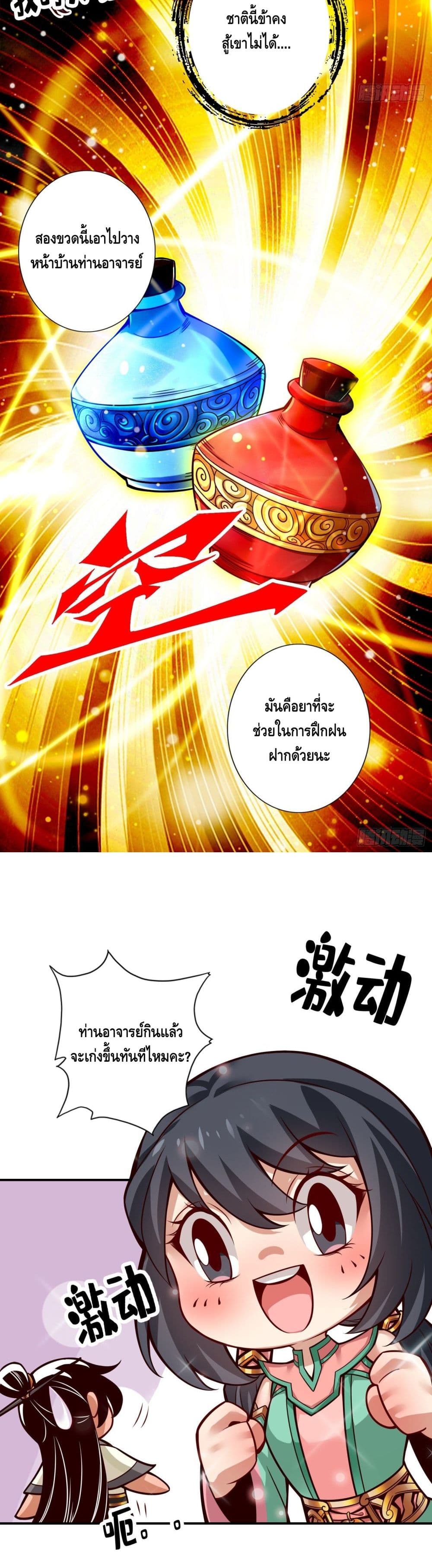 King of God page 6