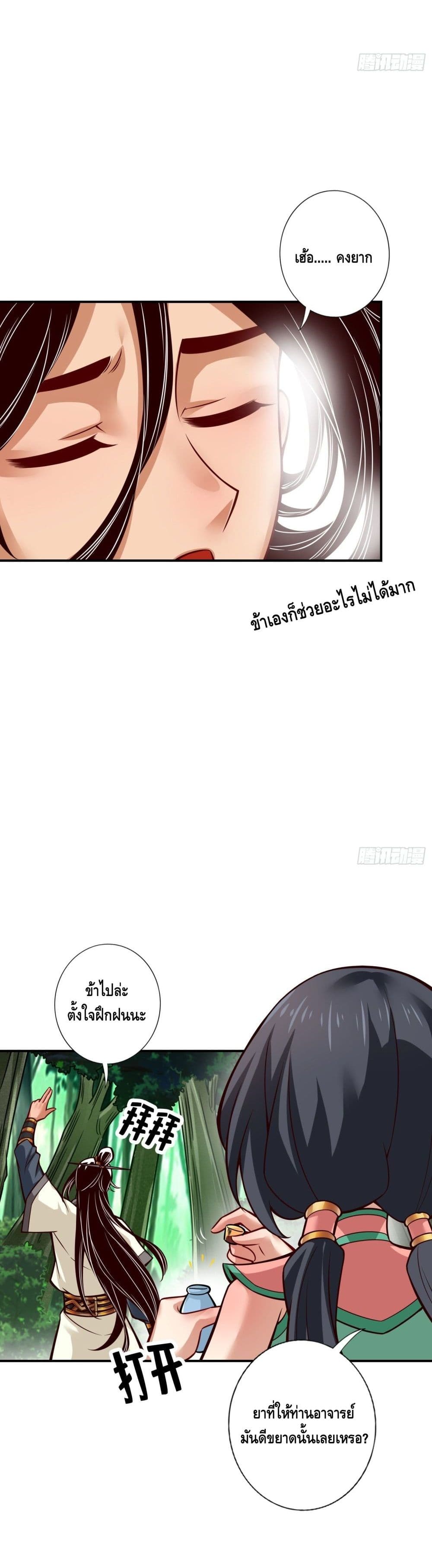 King of God page 7