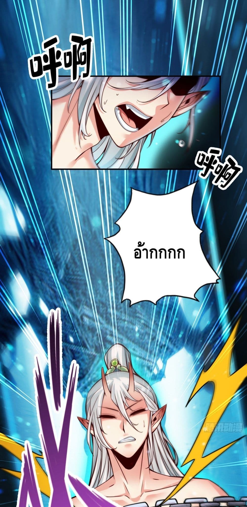 King of God page 2