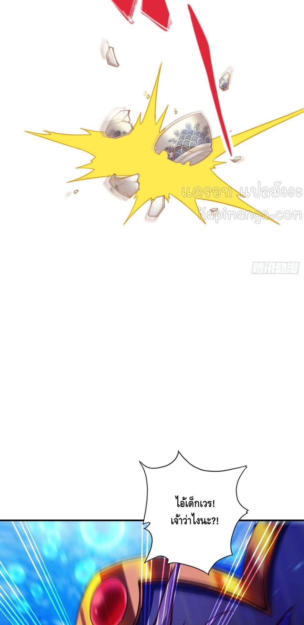 King of God page 5