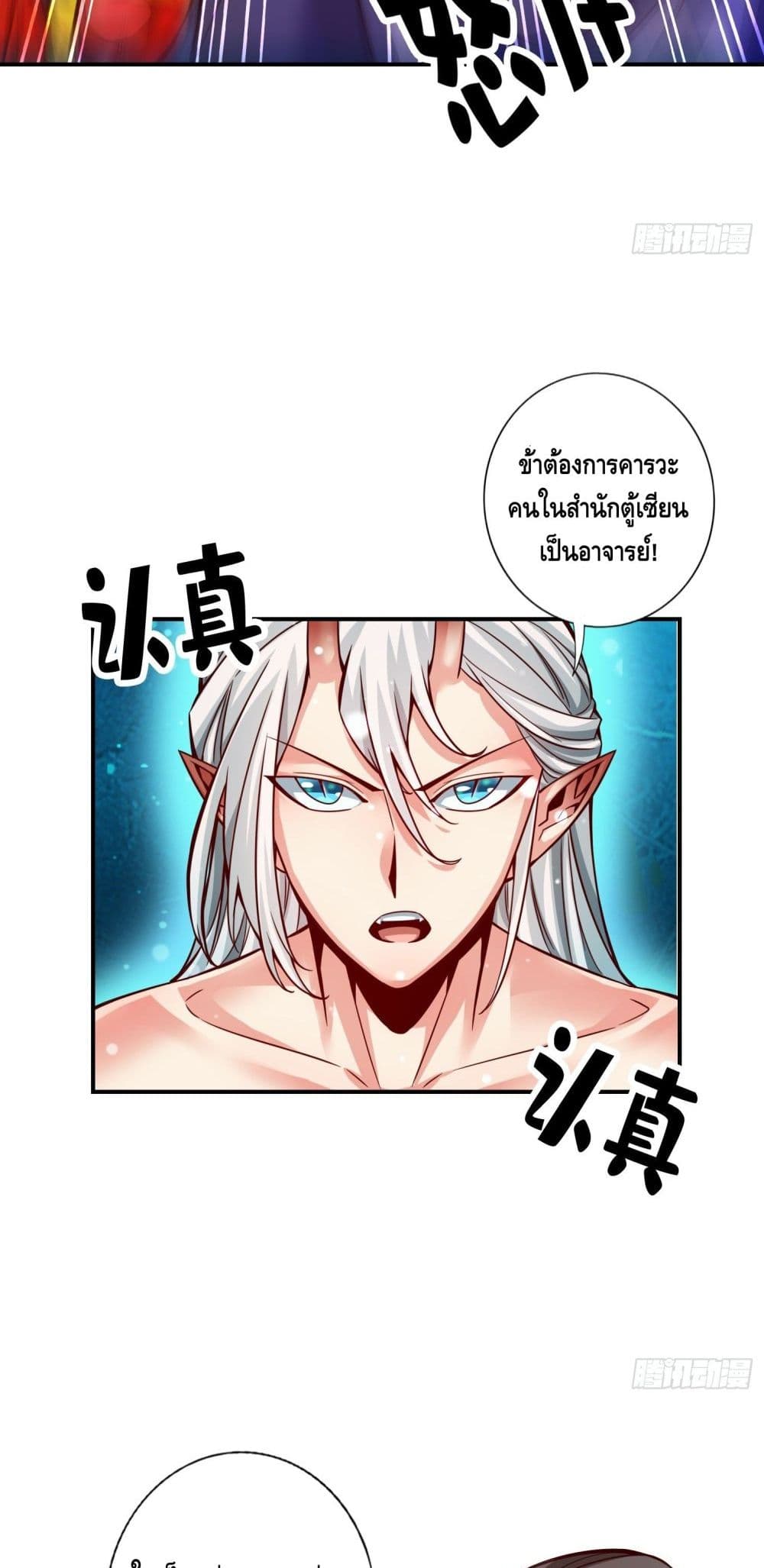 King of God page 7