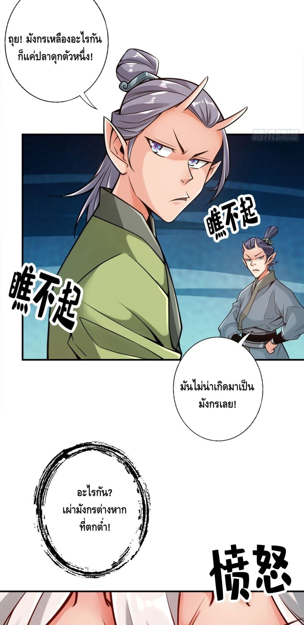 King of God page 13
