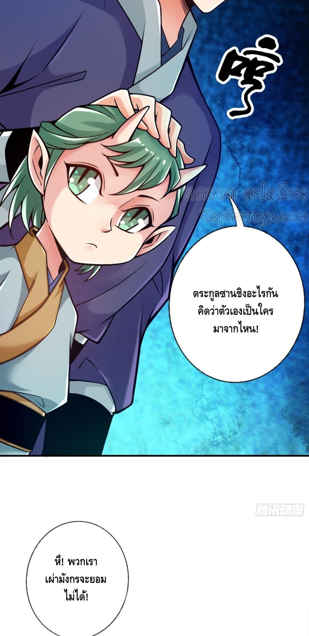 King of God page 15
