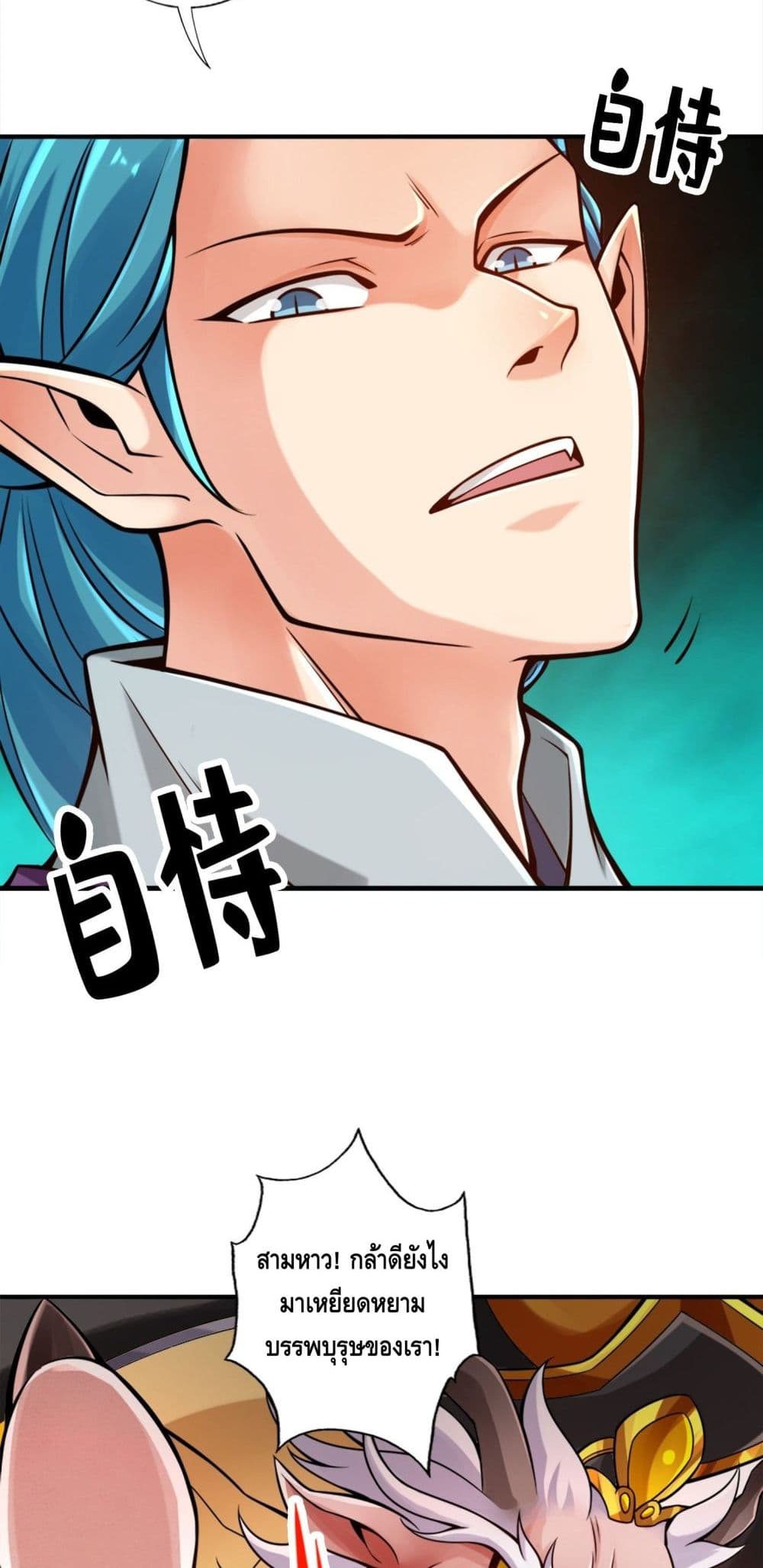 King of God page 16