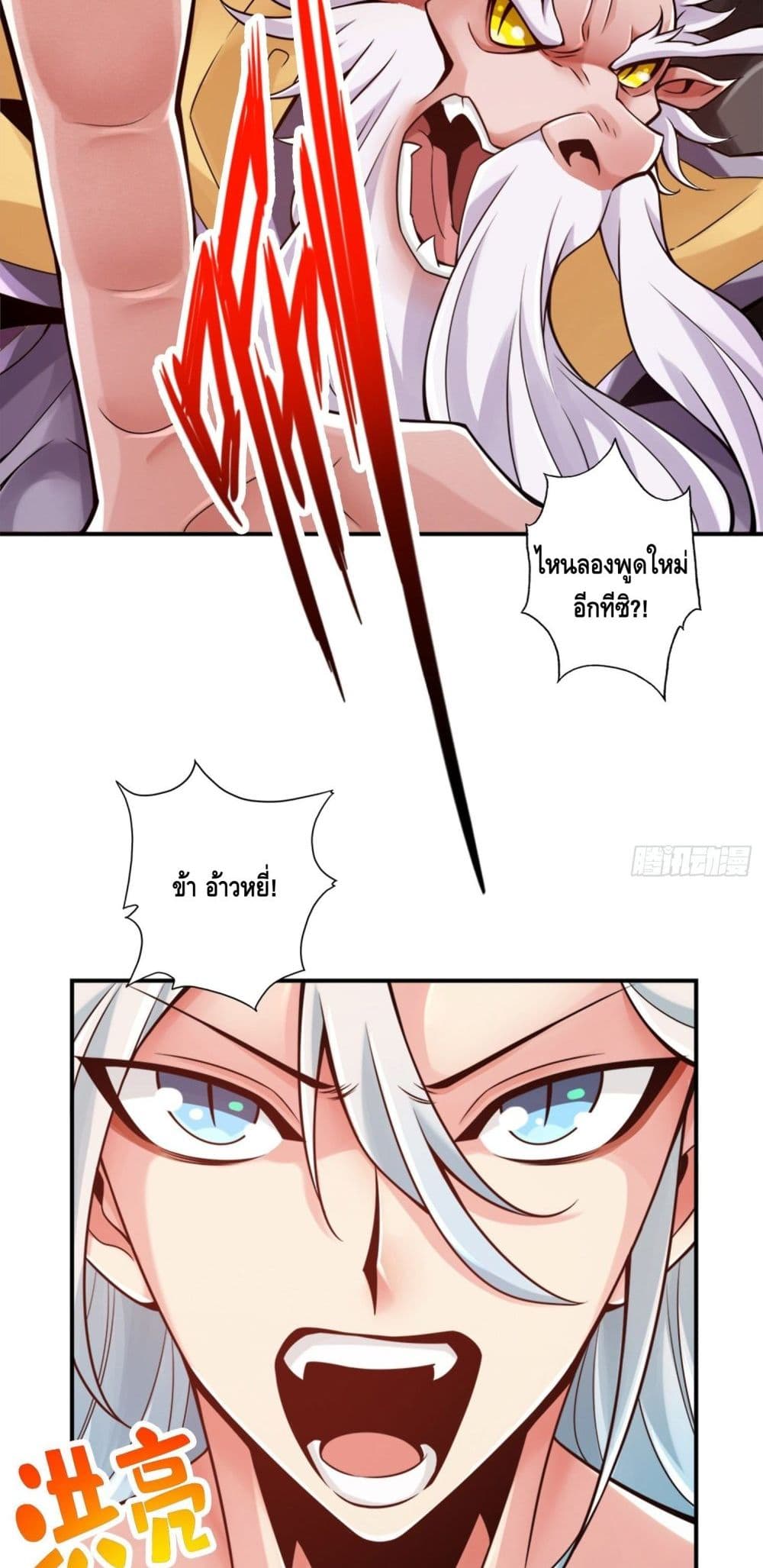 King of God page 17