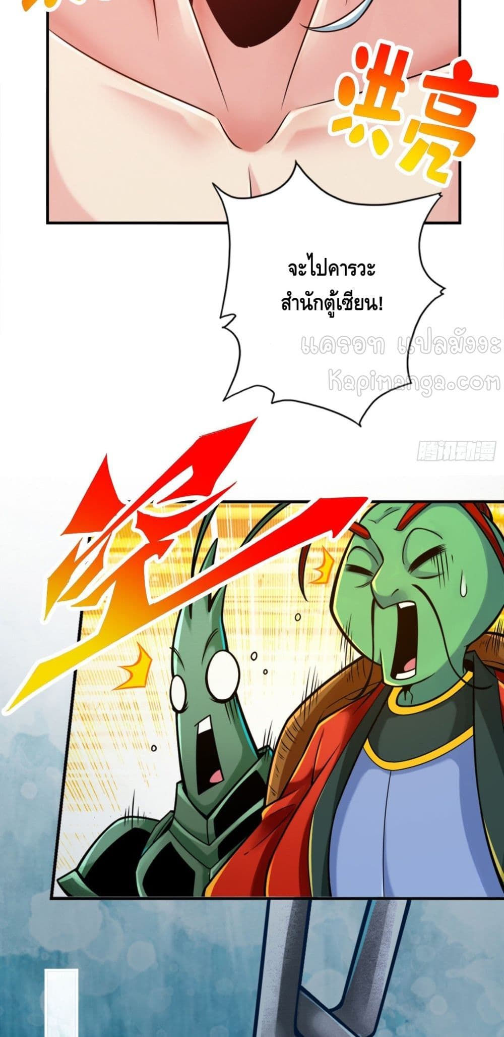 King of God page 18