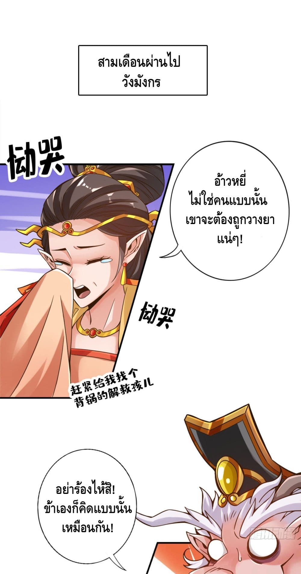 King of God page 2