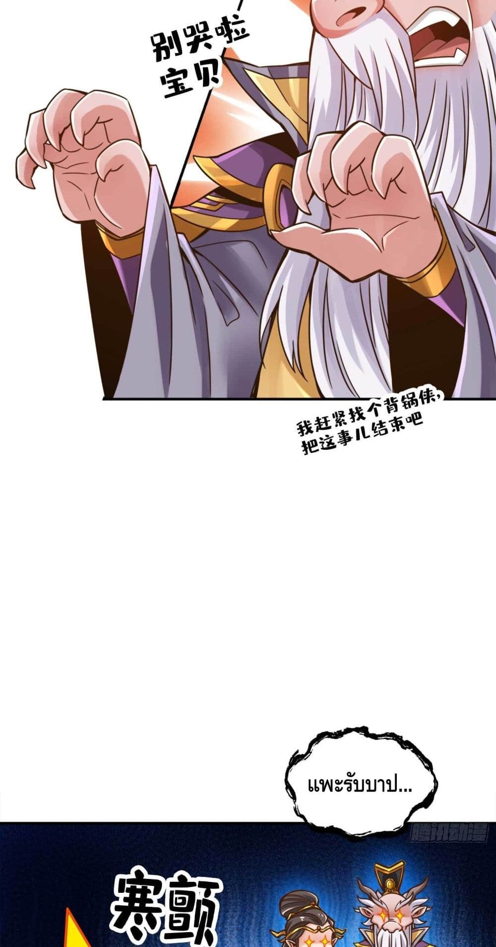 King of God page 3