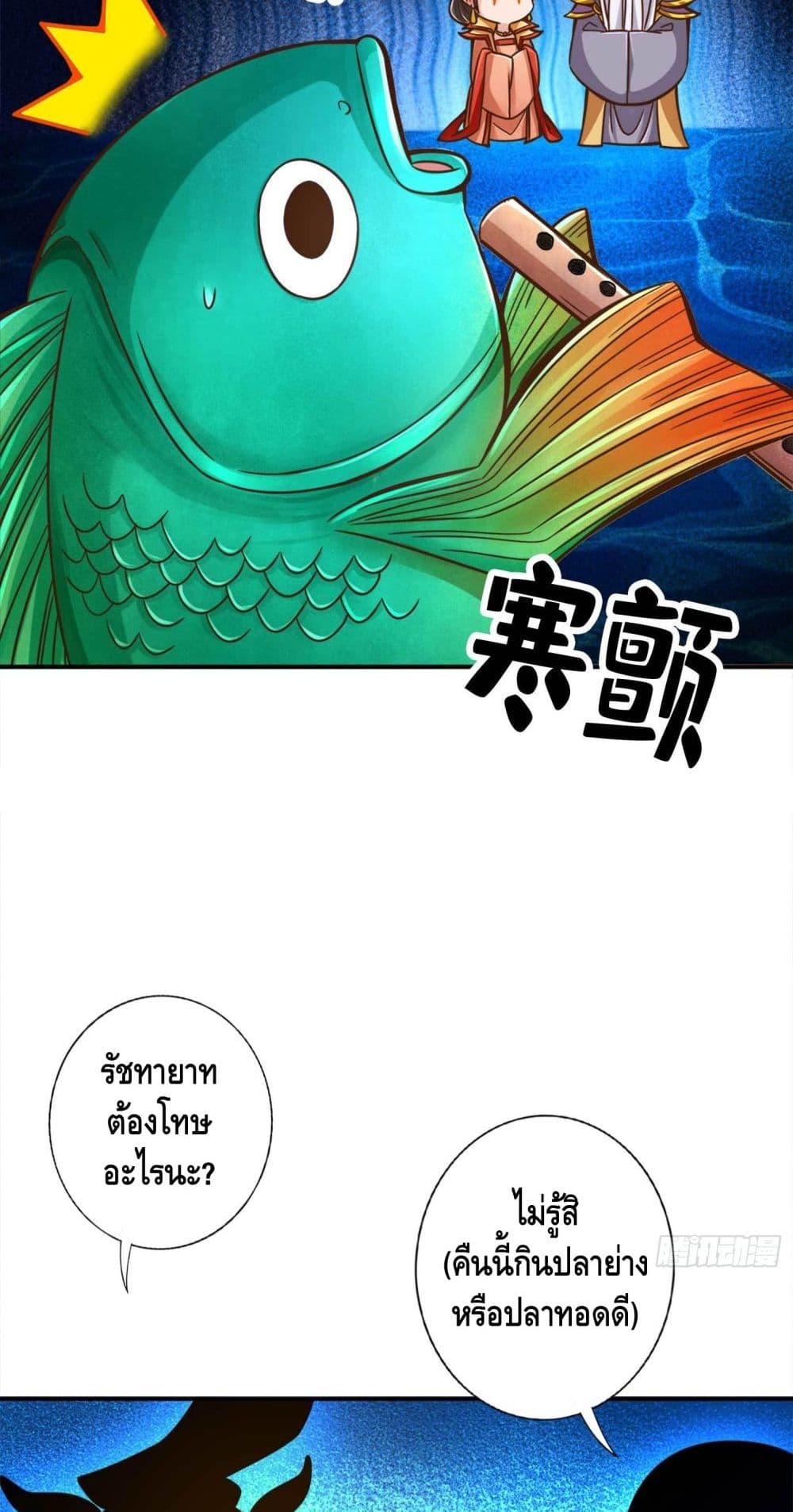 King of God page 4
