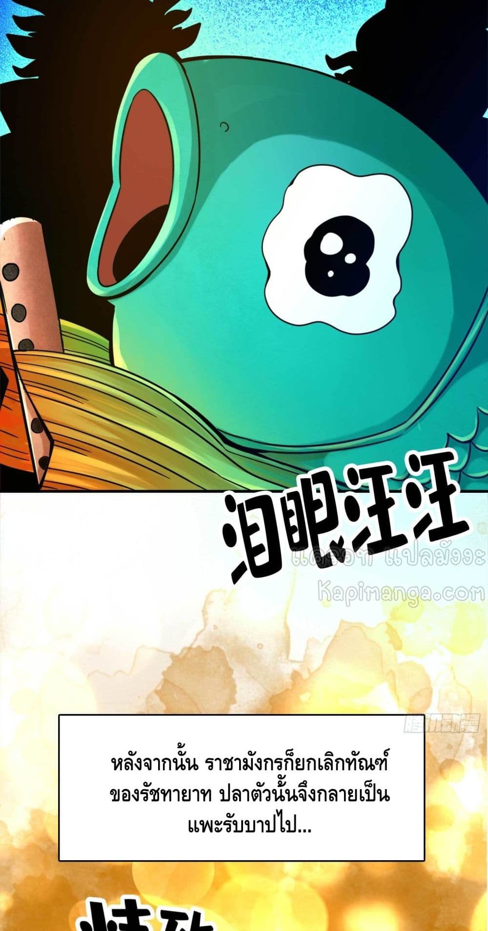 King of God page 5