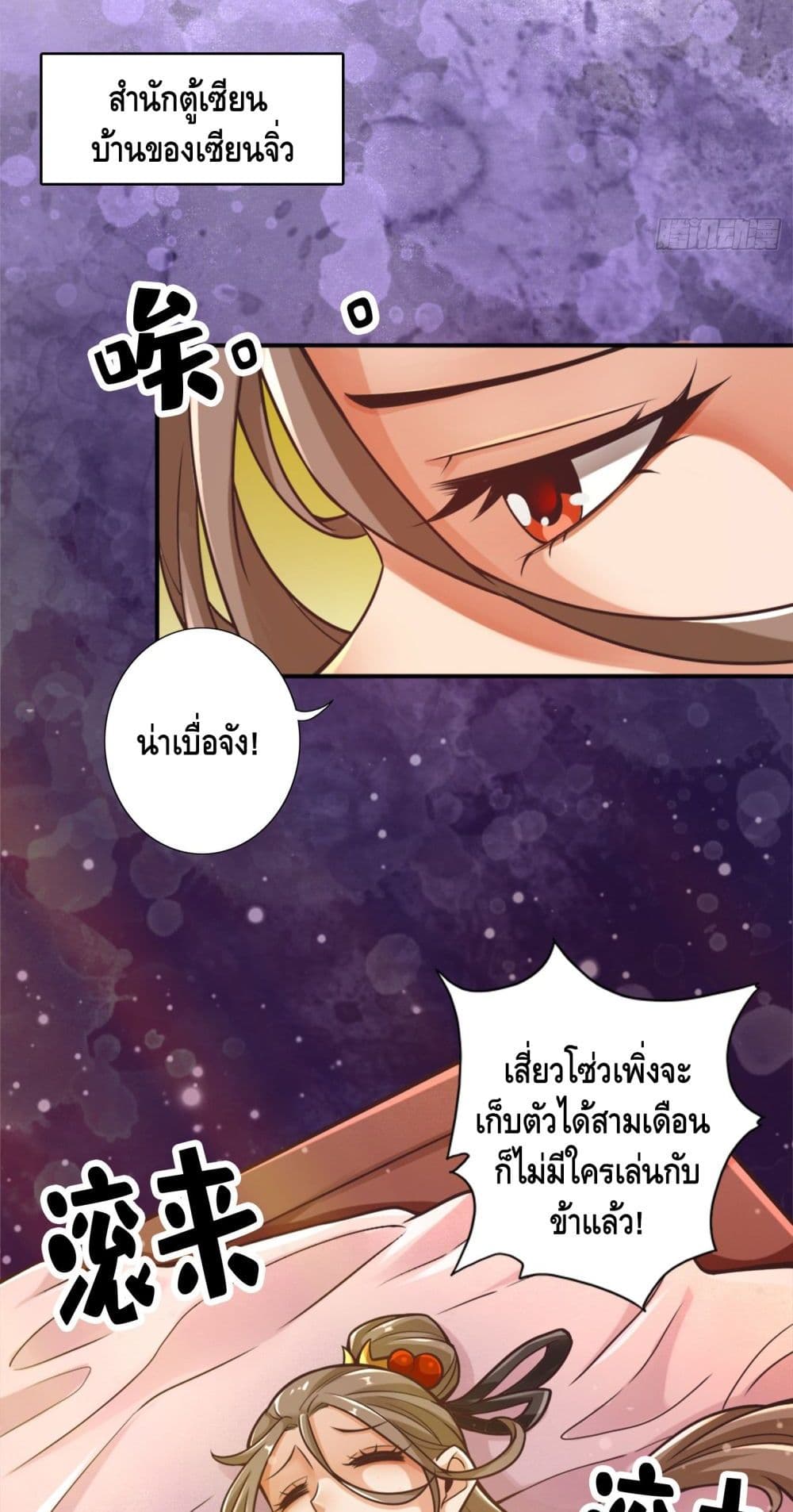 King of God page 14