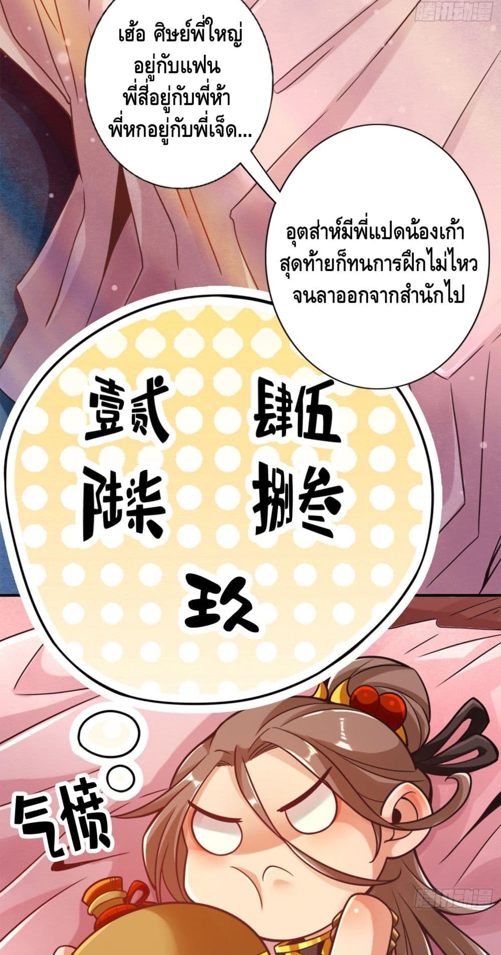 King of God page 16