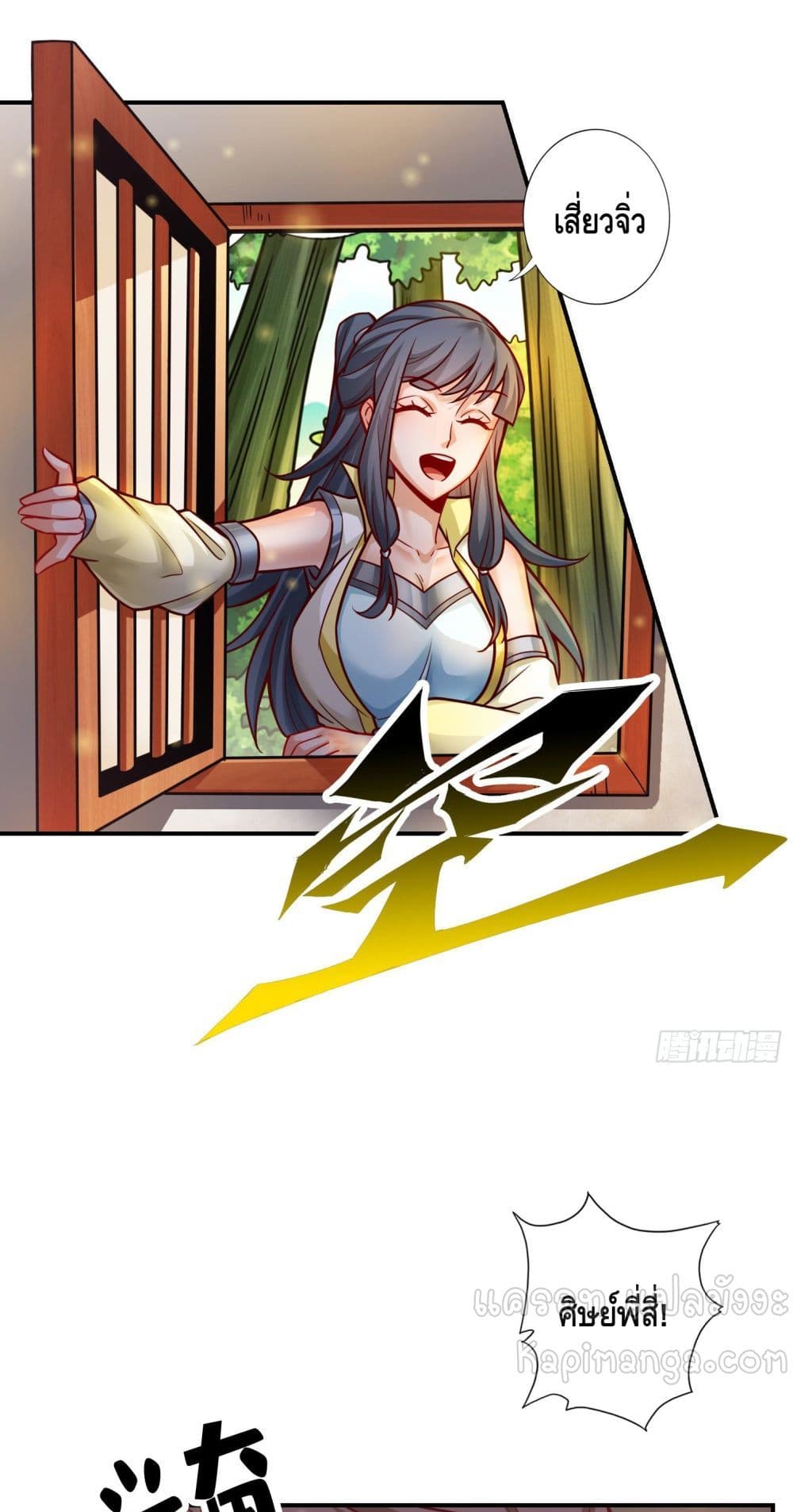 King of God page 18