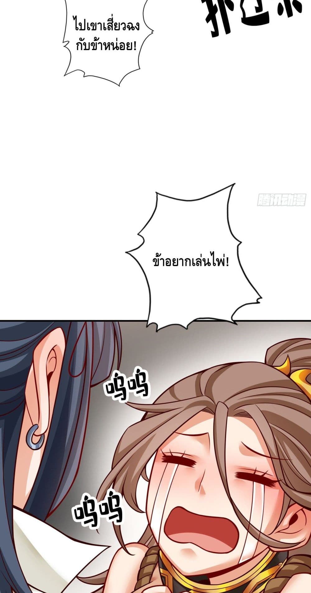 King of God page 20