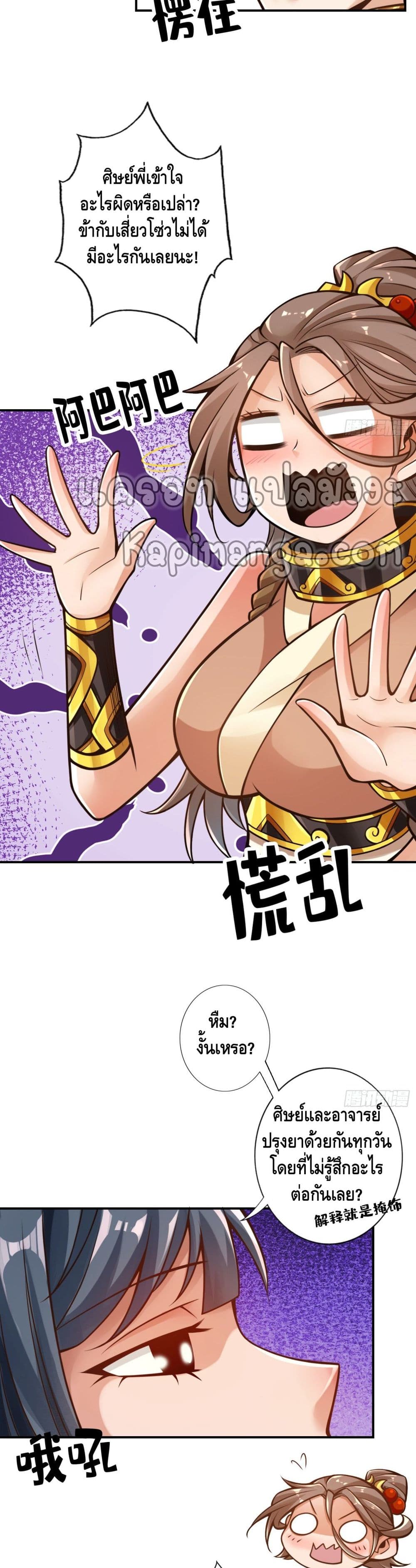 King of God page 3