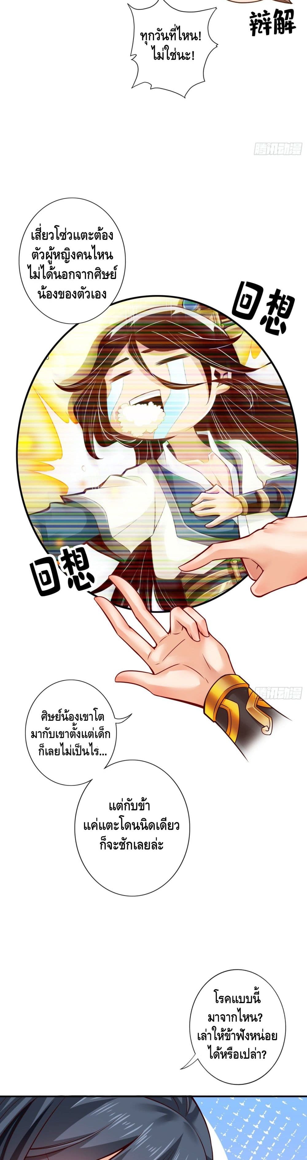 King of God page 4