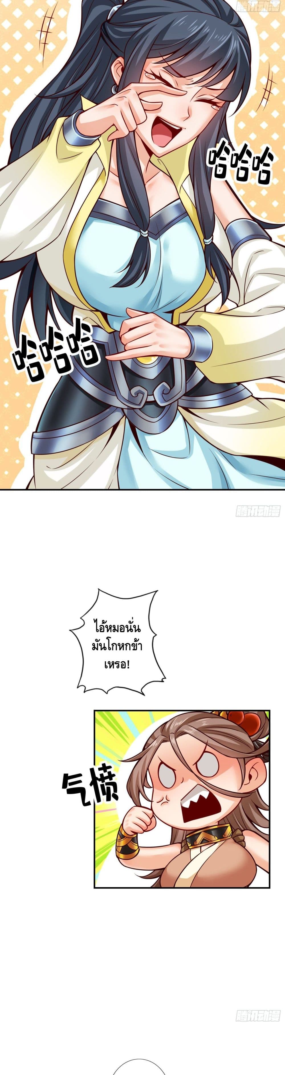 King of God page 6