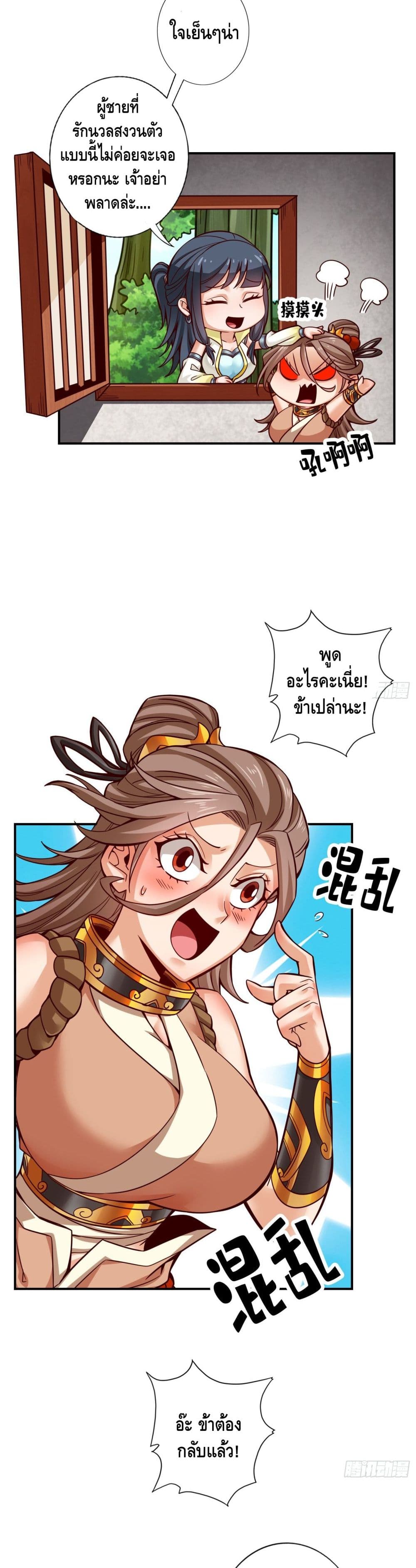 King of God page 7