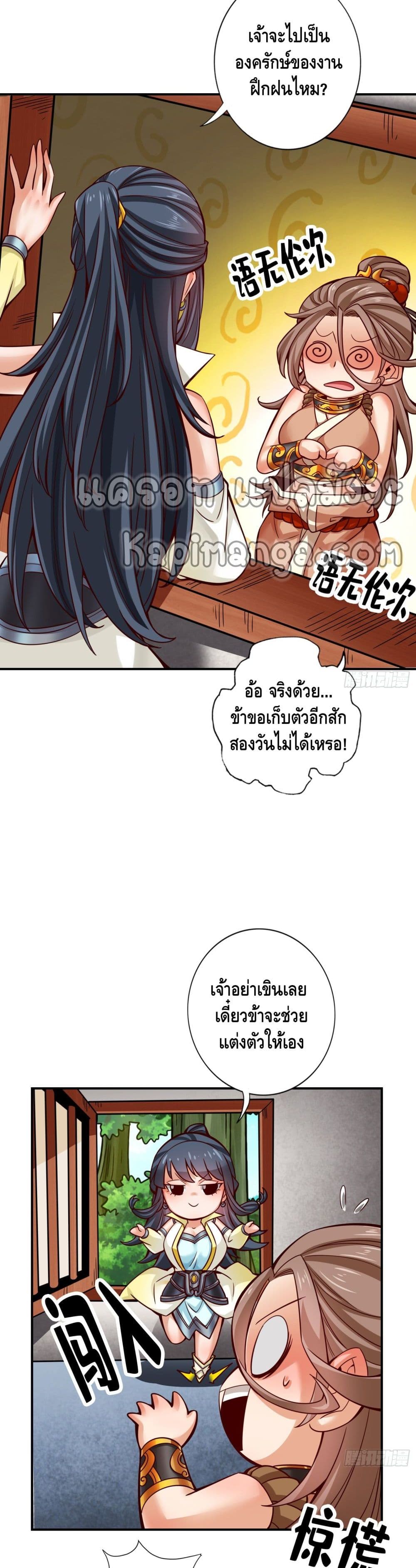 King of God page 8