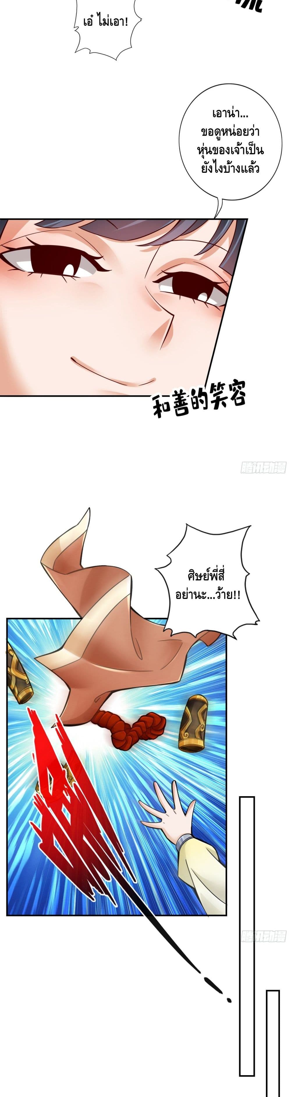 King of God page 9