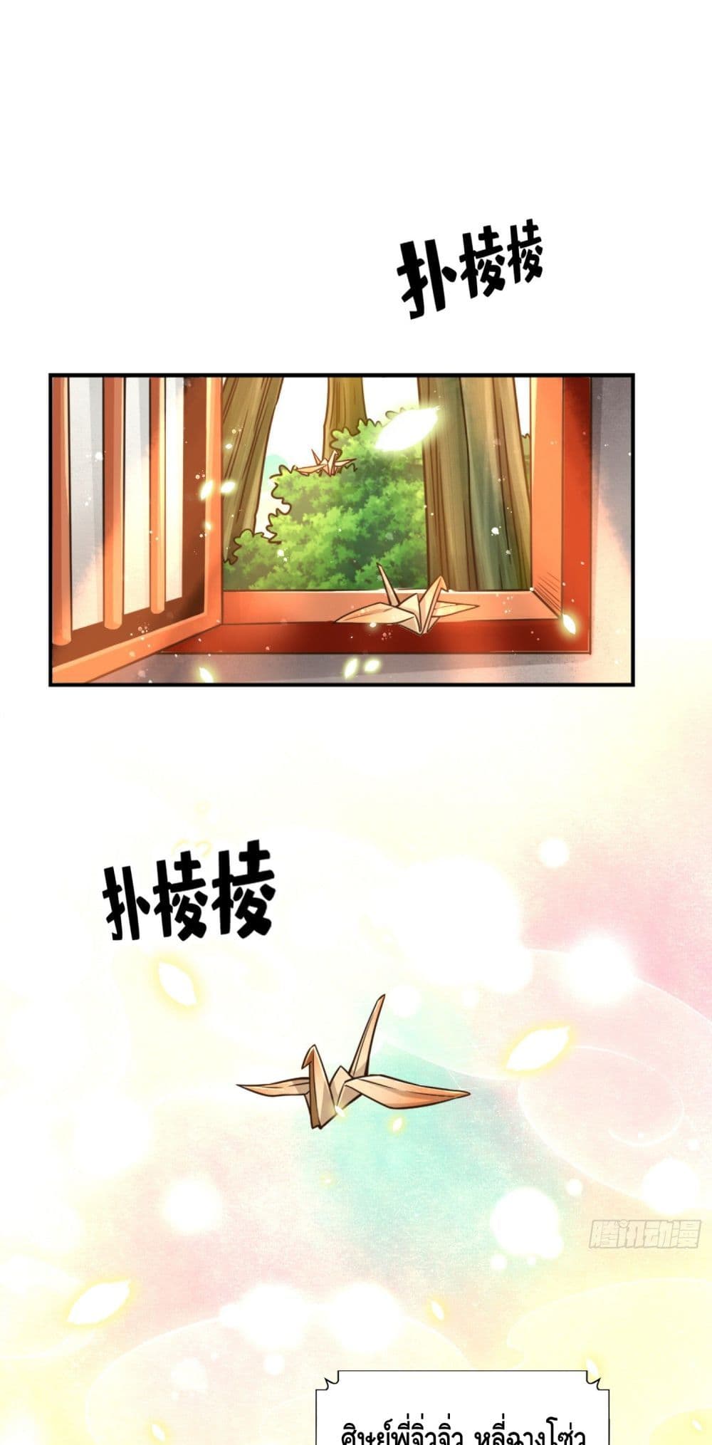 King of God page 2