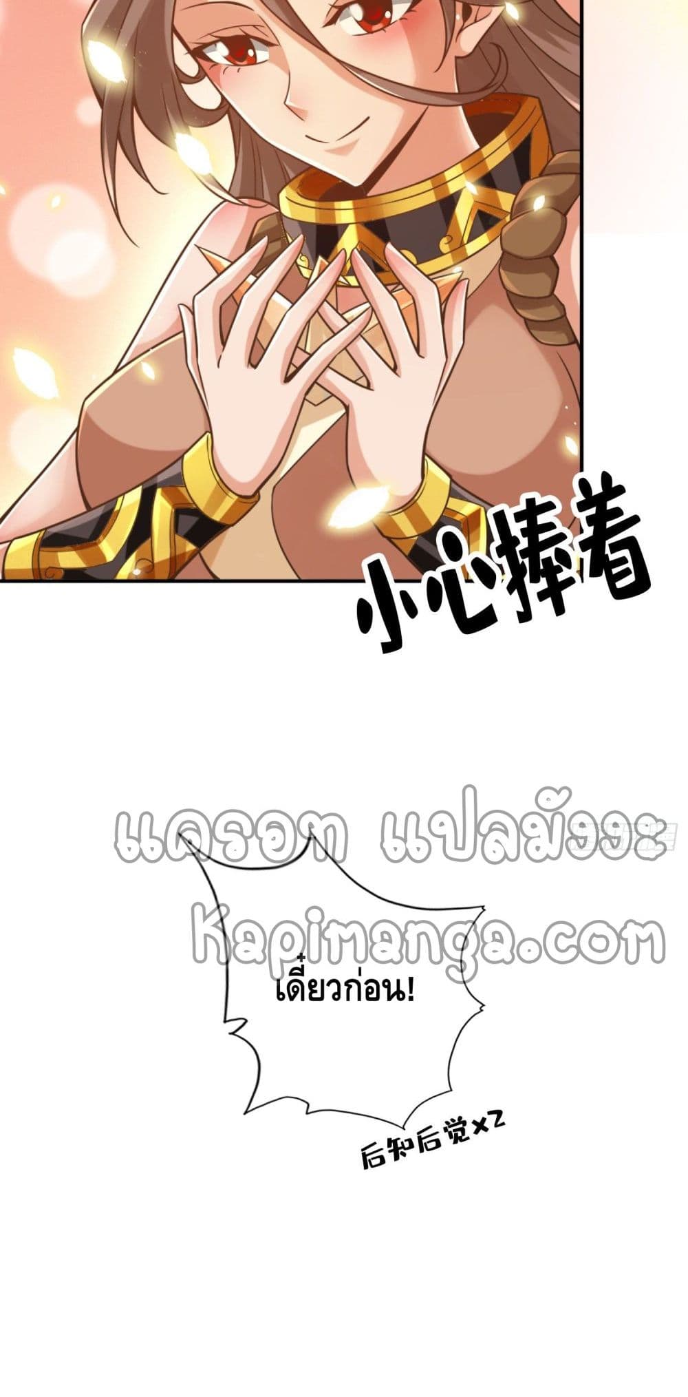 King of God page 4