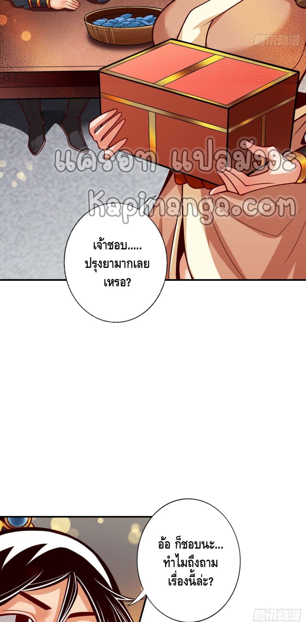 King of God page 9