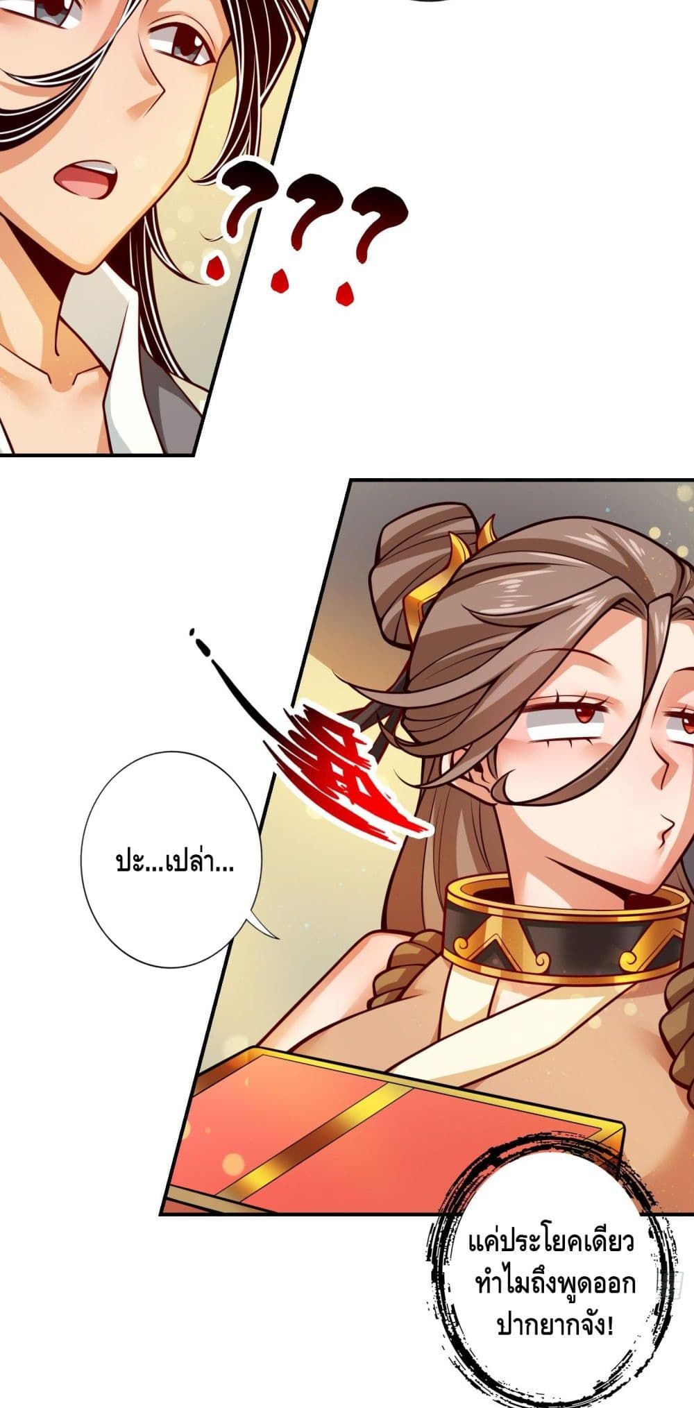 King of God page 10