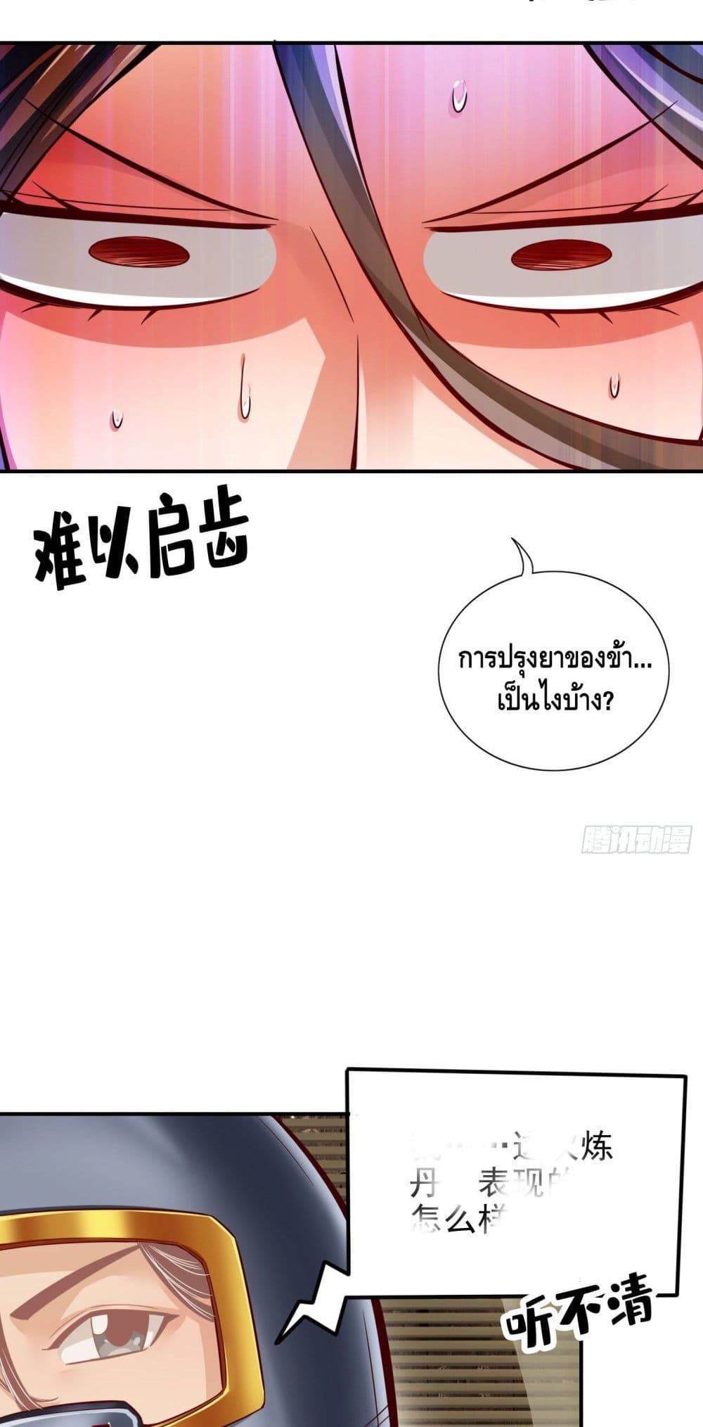 King of God page 13
