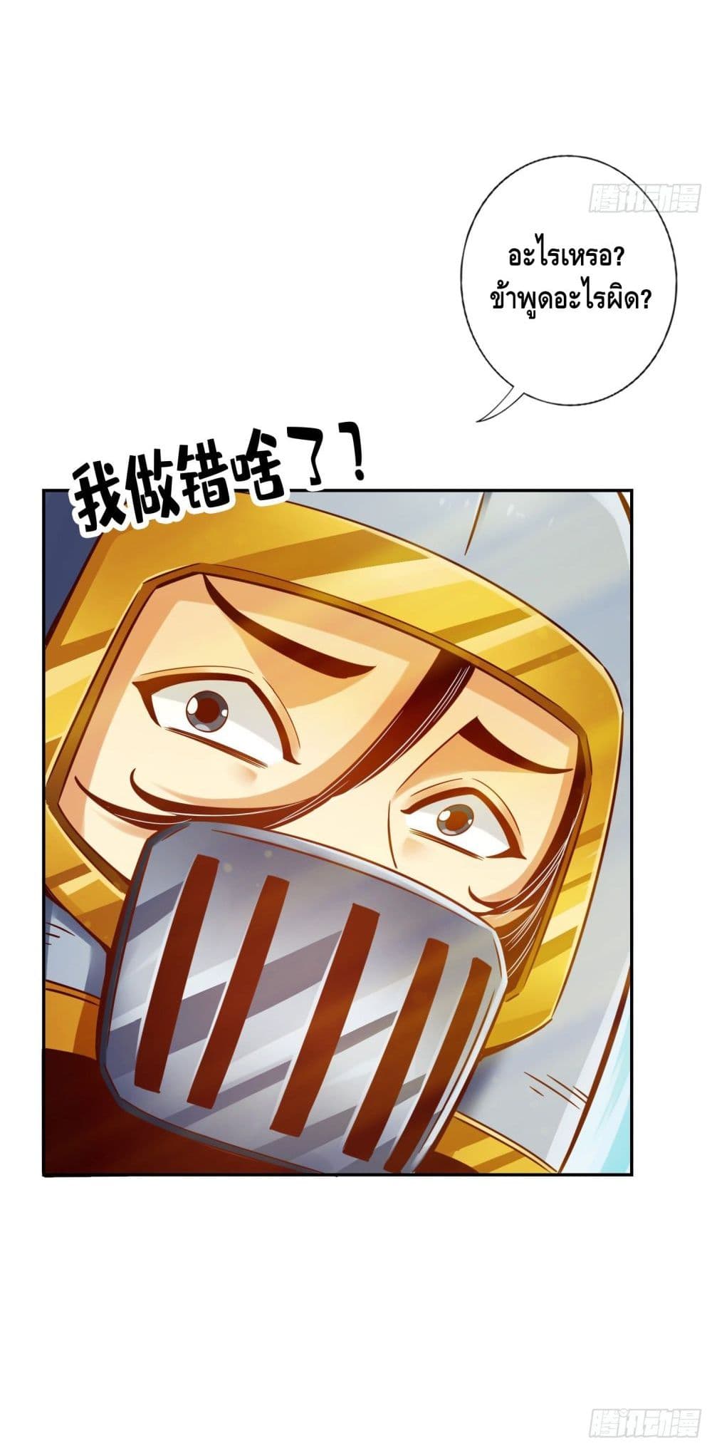 King of God page 21