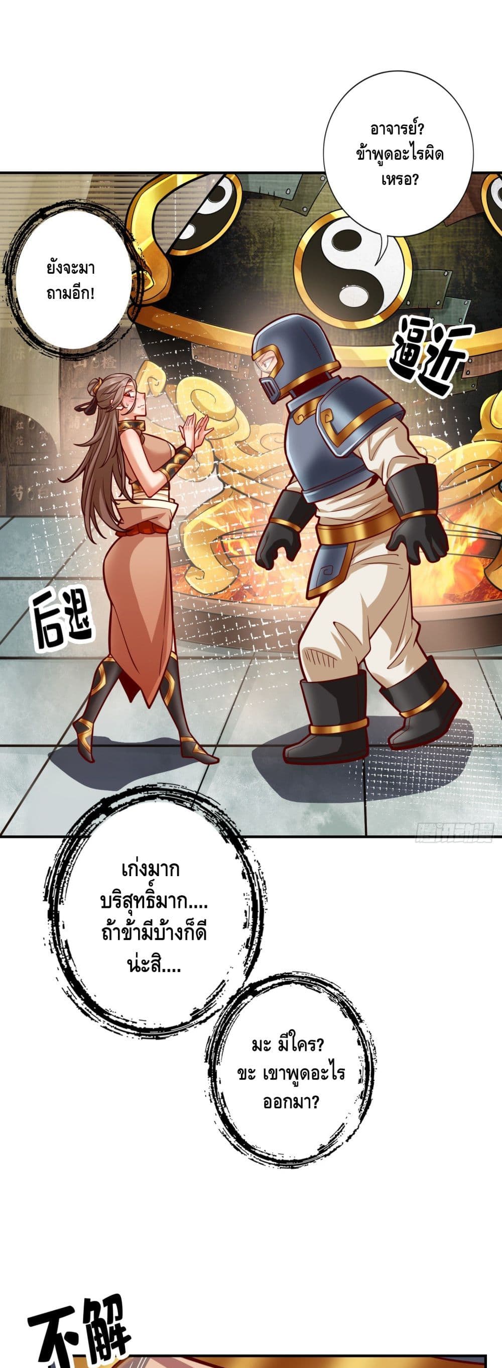 King of God page 2