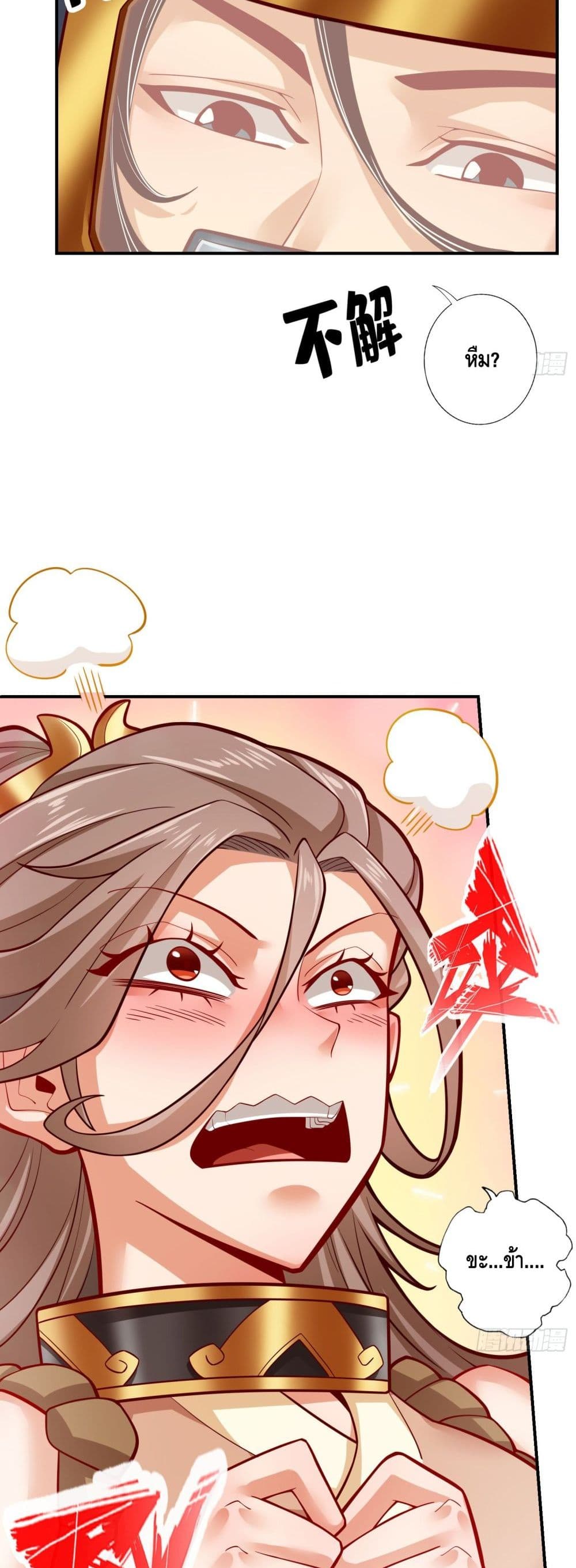 King of God page 3