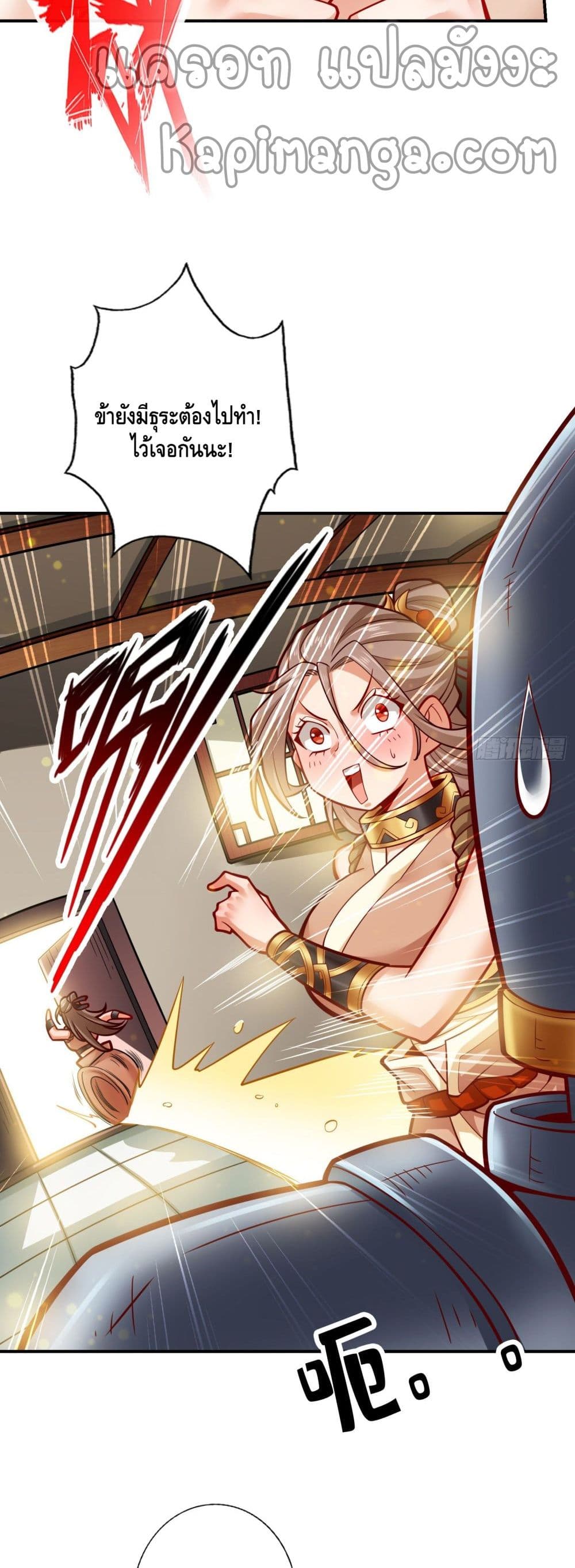 King of God page 4