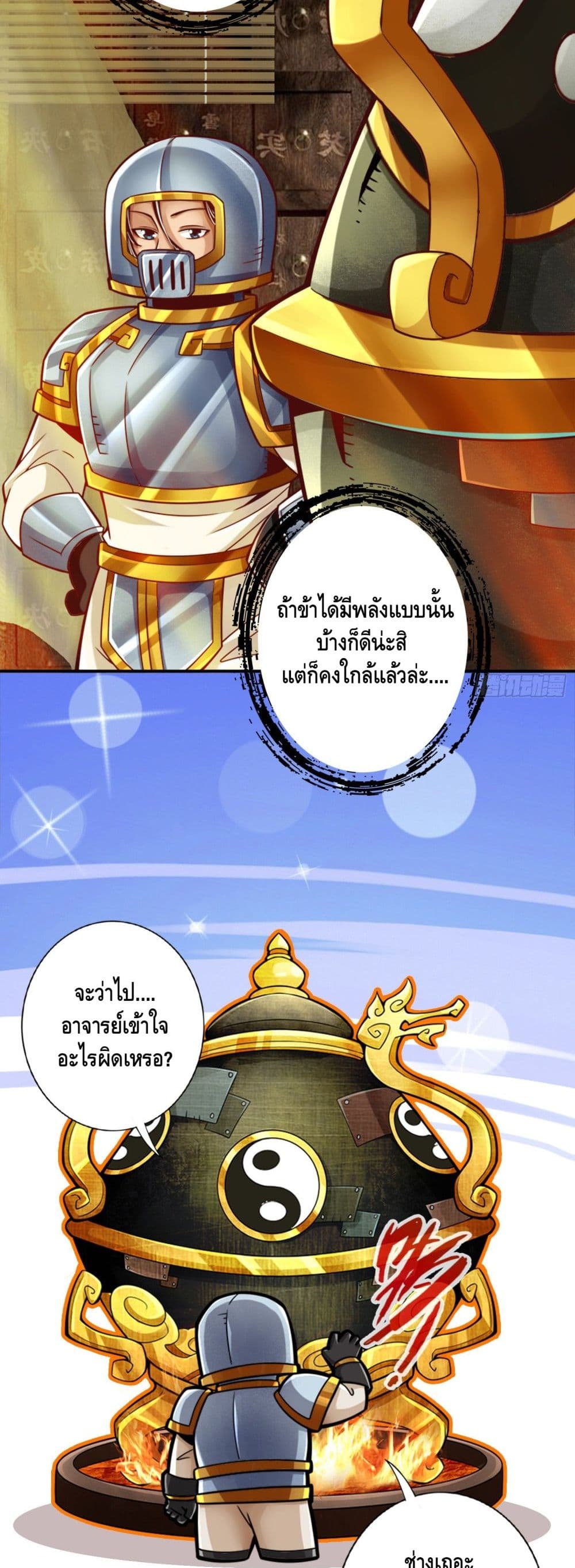 King of God page 6