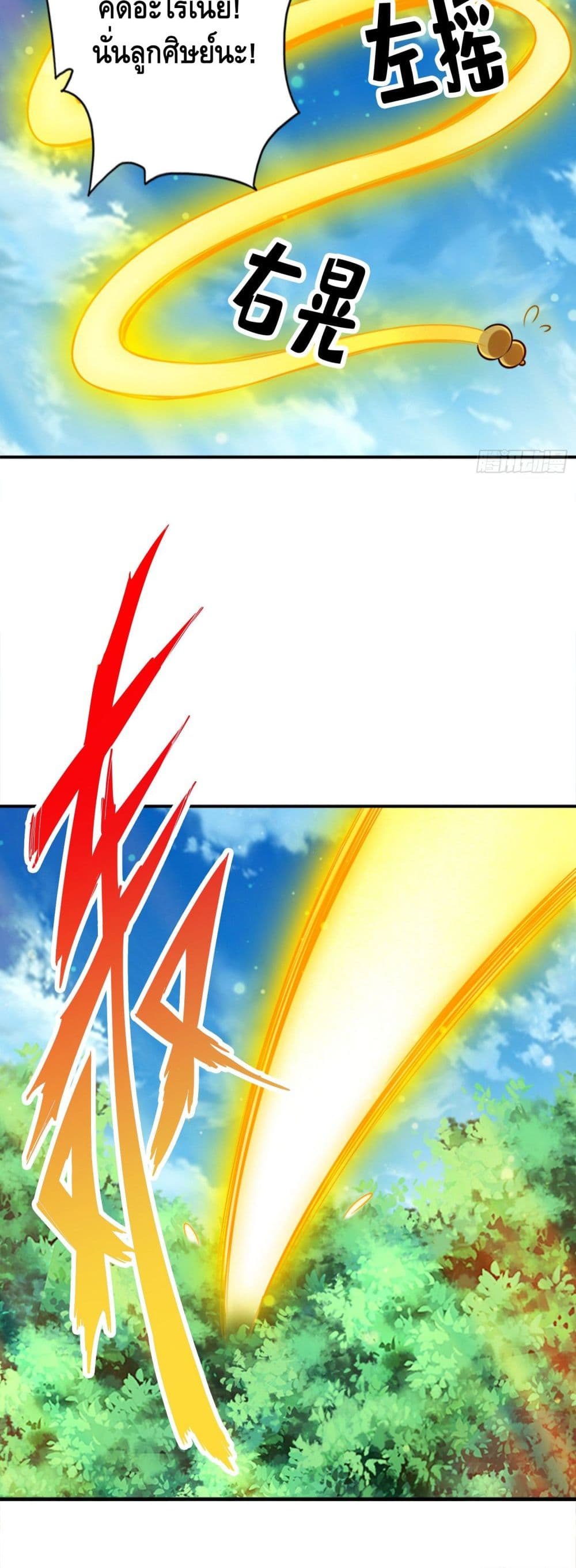 King of God page 9