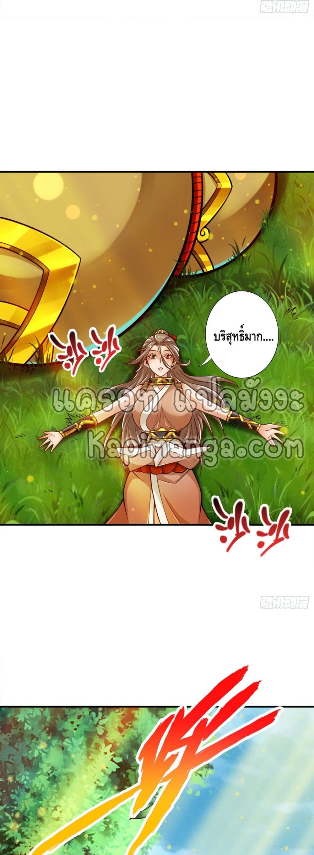 King of God page 10