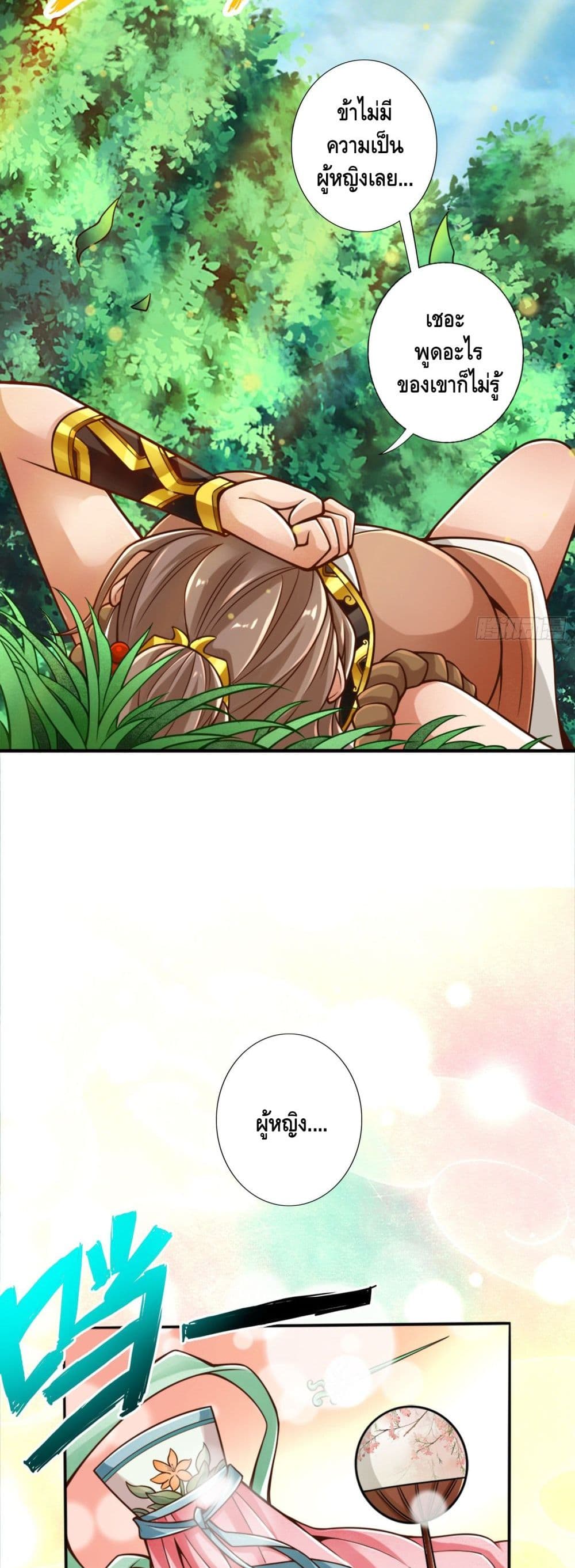 King of God page 11